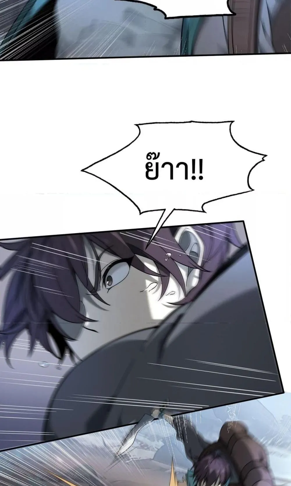 I am Drako Majstor ตอนที่ 3 หน้า 42