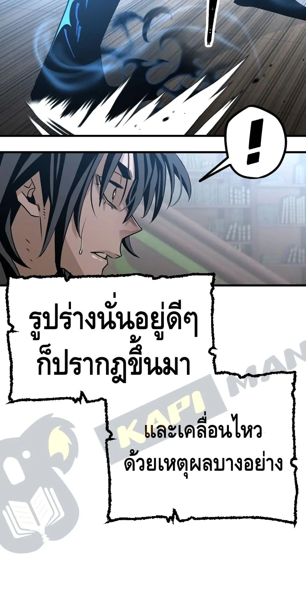 Heavenly Demon Cultivation Simulation ตอนที่ 6 หน้า 96