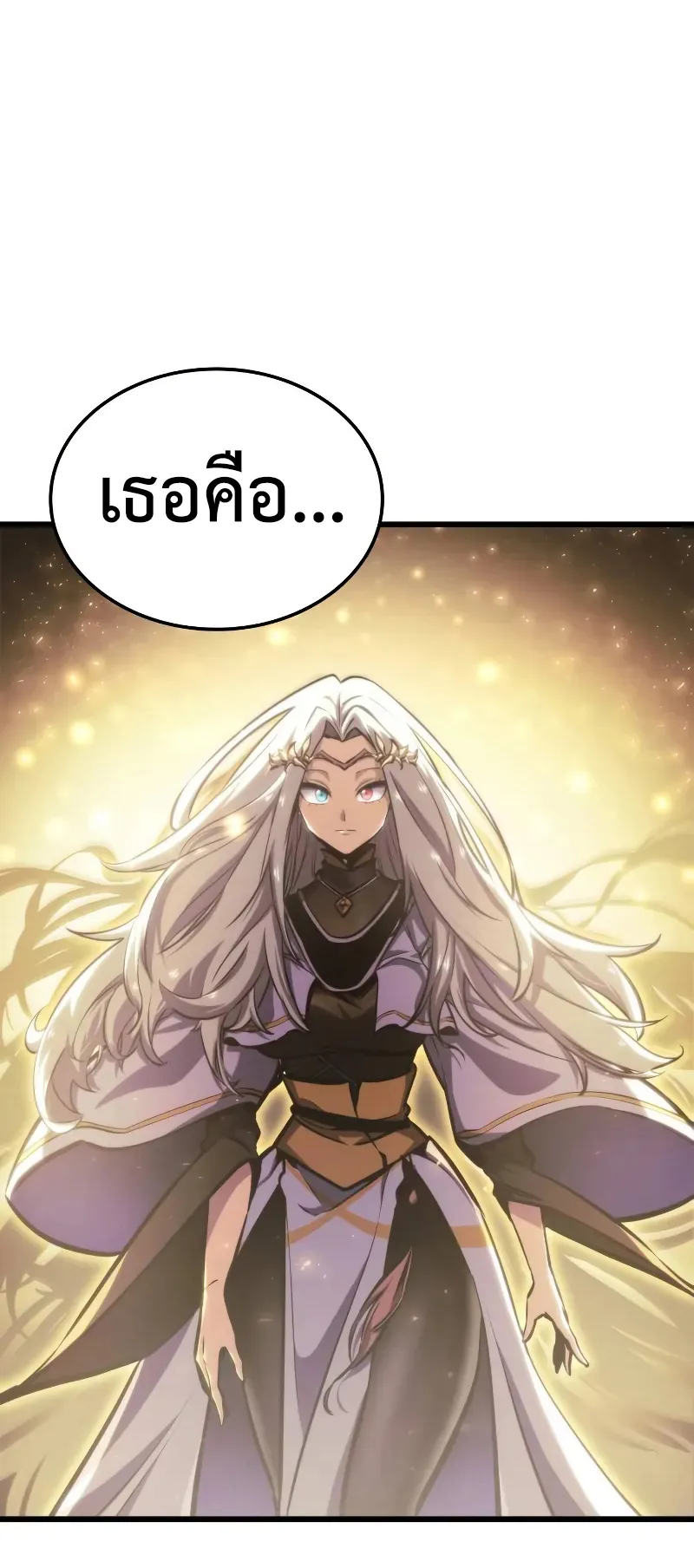 Breakers ตอนที่ 3 หน้า 67