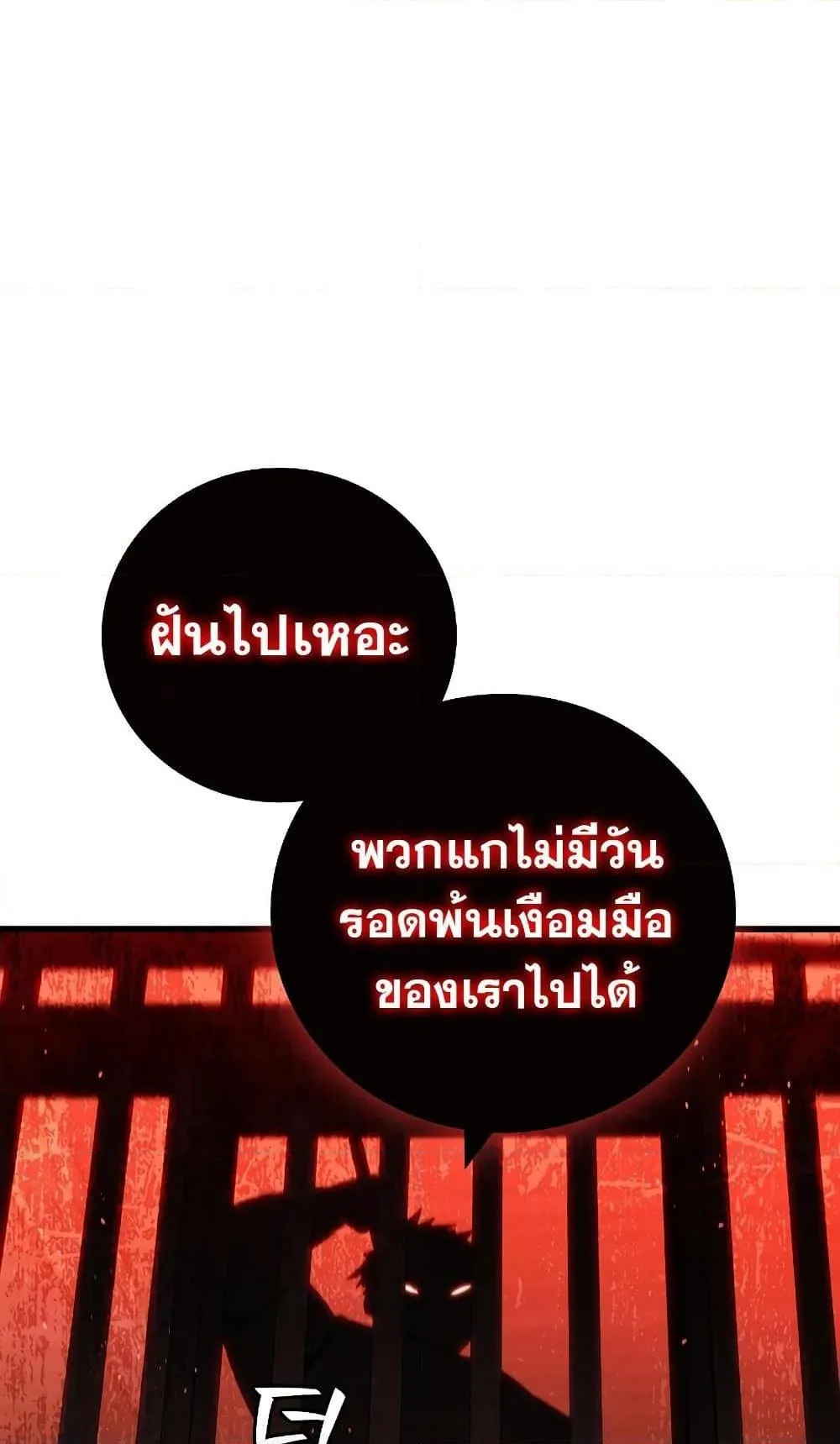 Dragon-Devouring Mage ตอนที่ 12 หน้า 41