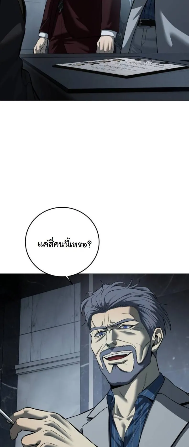 Red Shirt ตอนที่ 11 หน้า 28