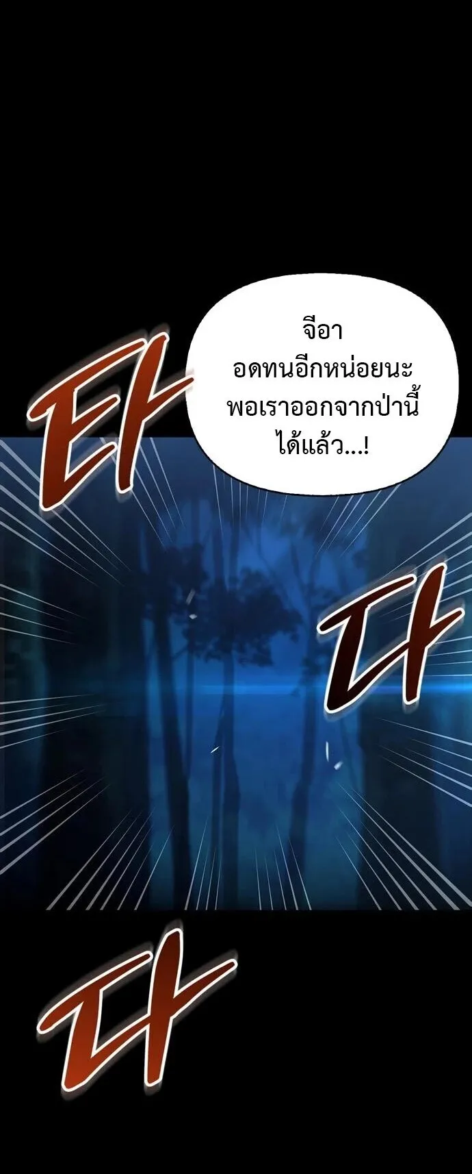 S-Class Hunter Heals with Monsters ตอนที่ 14 หน้า 8