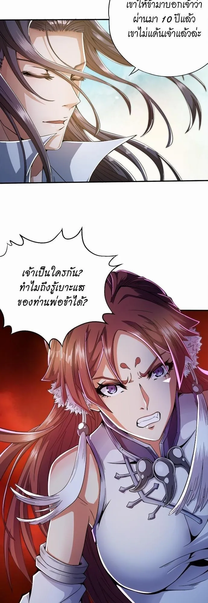The Time of Rebirth ตอนที่ 3 หน้า 24