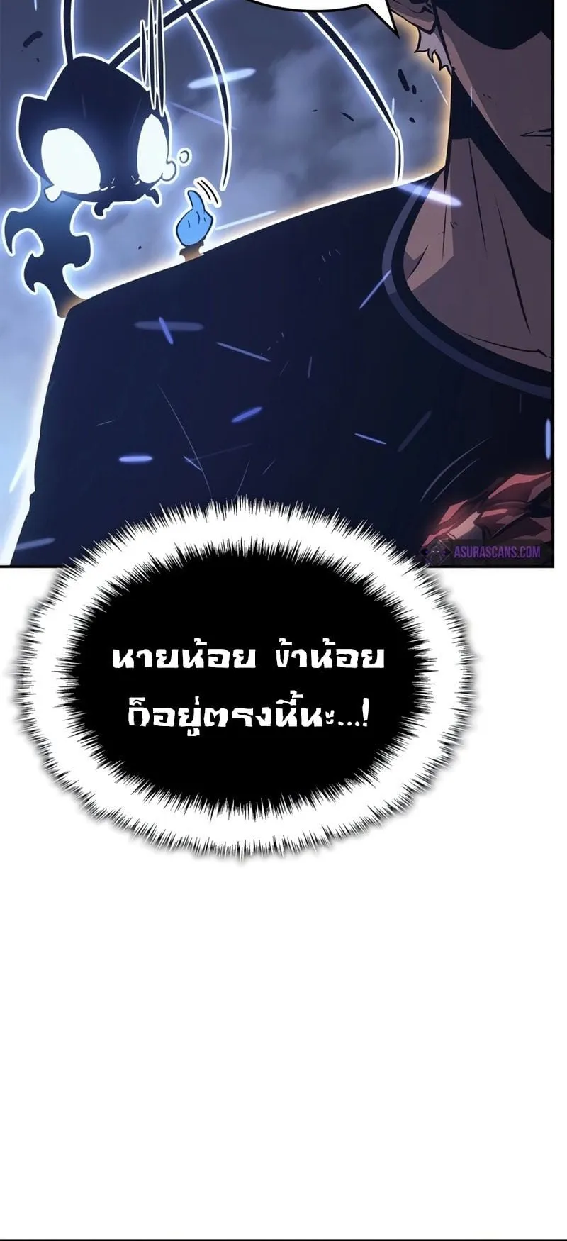 Solo Leveling: Ragnarok ตอนที่ 17 หน้า 99