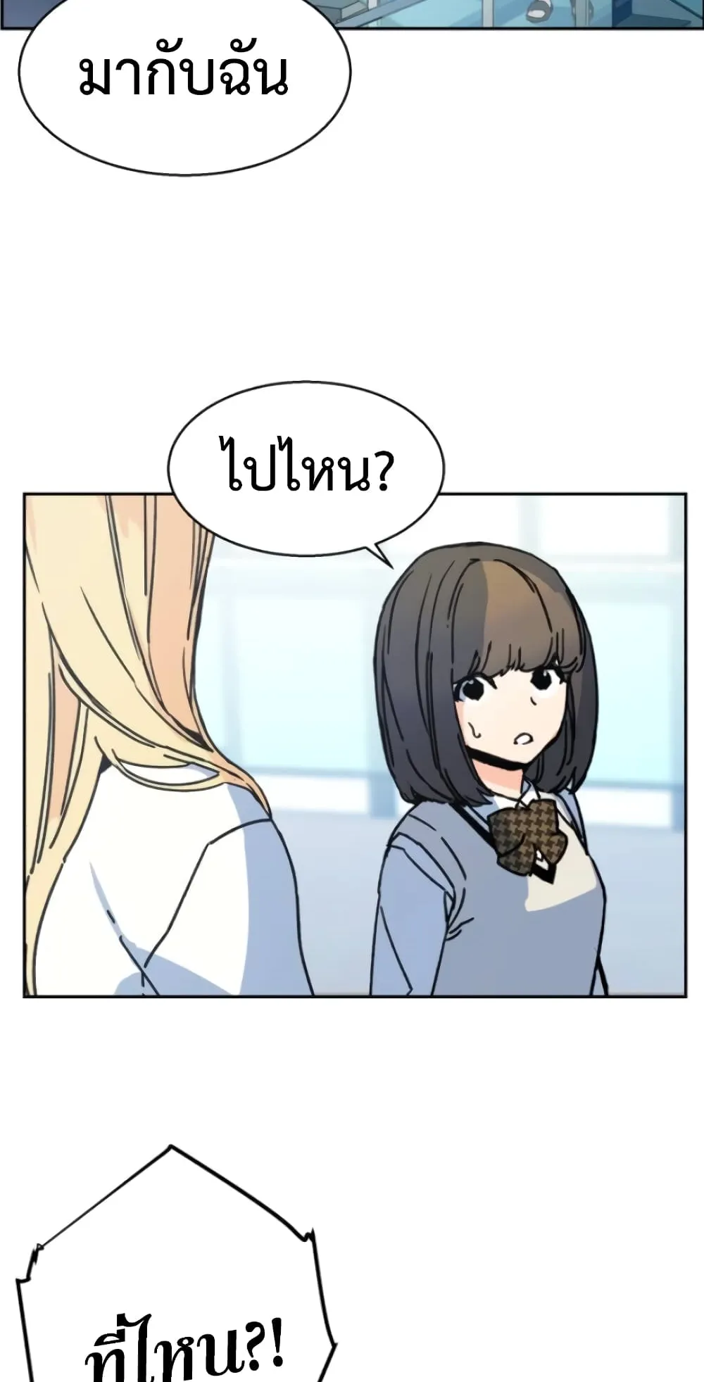 Mercenary Enrollment ตอนที่ 2 หน้า 136