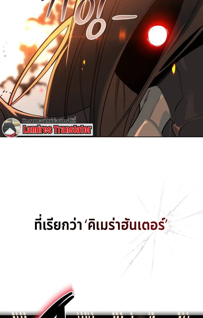 The S-Class Hunter Who Heals Monsters ตอนที่ 1 หน้า 31