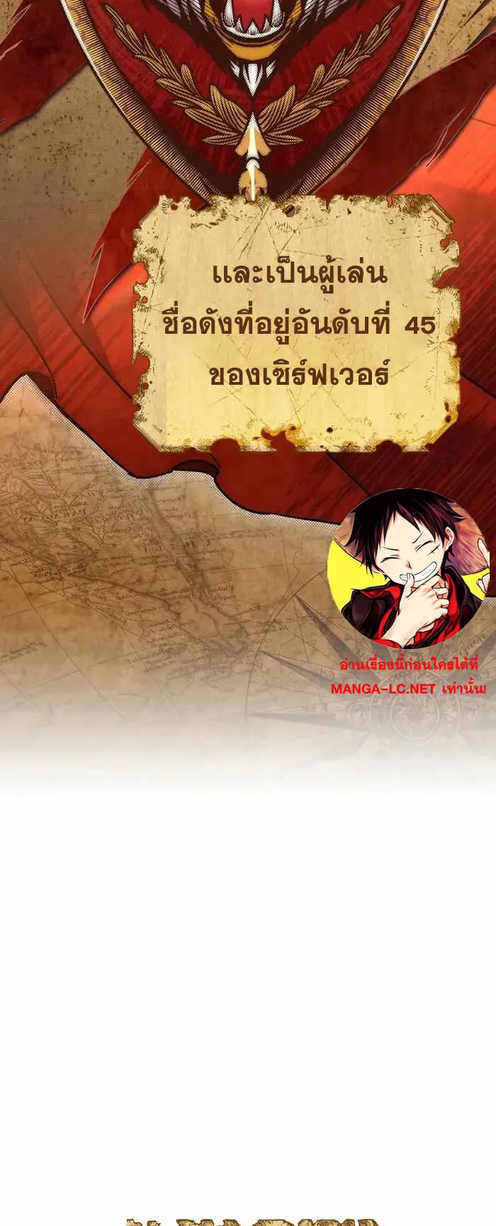 Legendary Blacksmith’s Vengeance ตอนที่ 5 หน้า 4