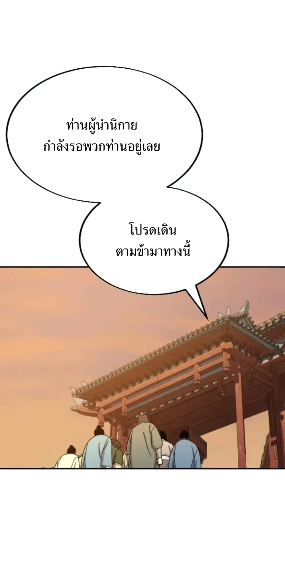 Return of the Flowery Mountain Sect ตอนที่ 10 หน้า 23