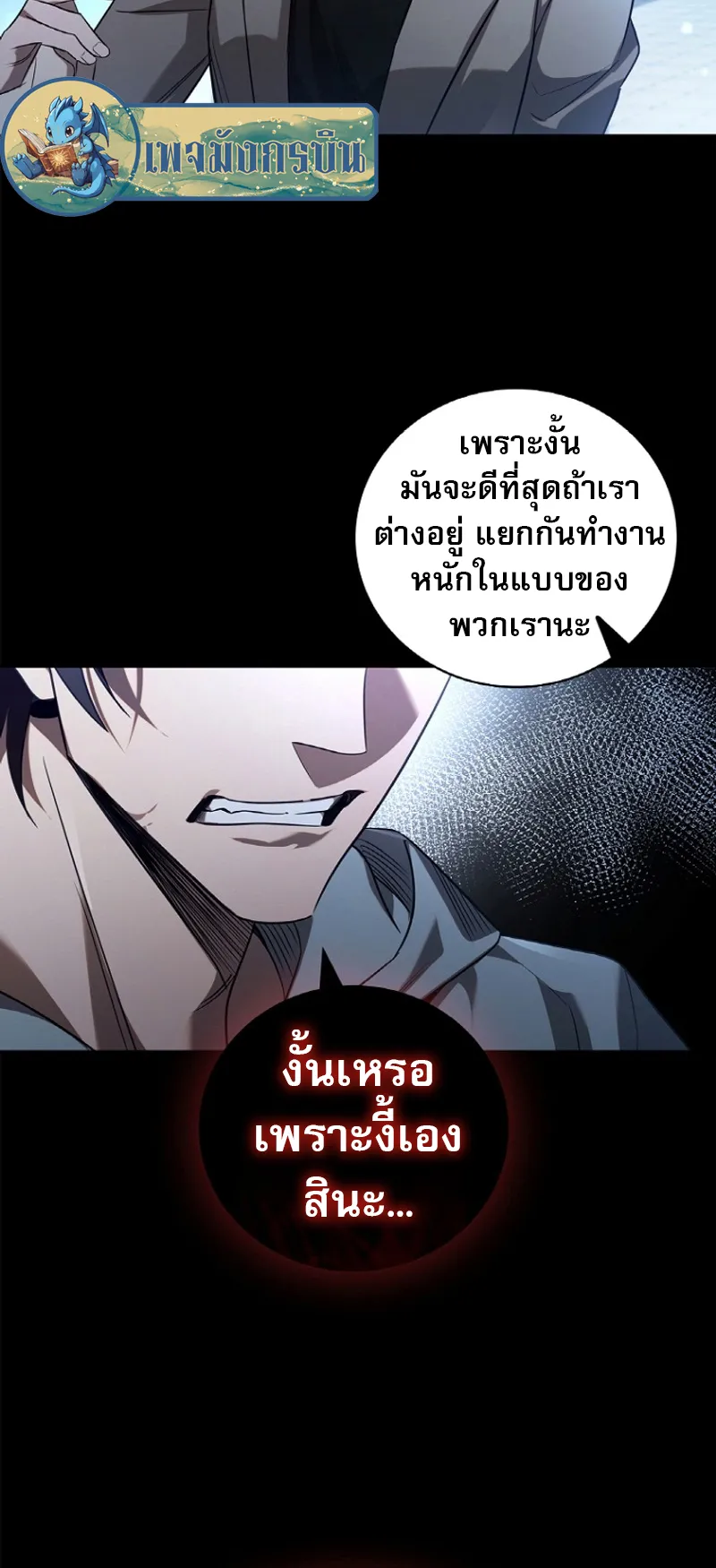 Raising the Princess to Overcome Death ตอนที่ 0 หน้า 7