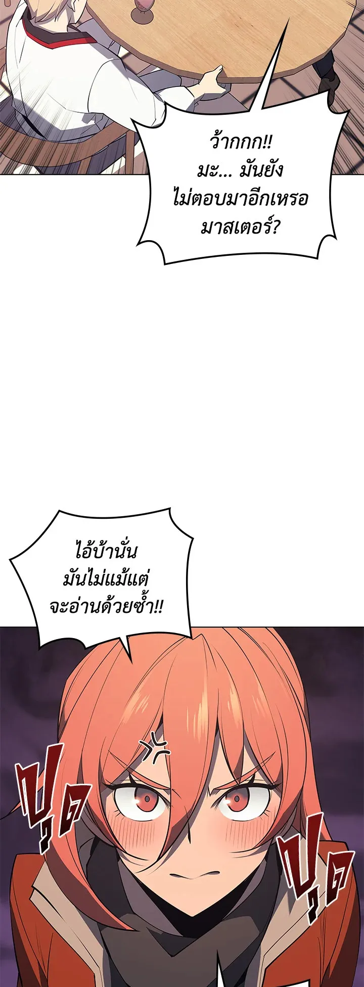 Overgeared ตอนที่ 88 หน้า 56