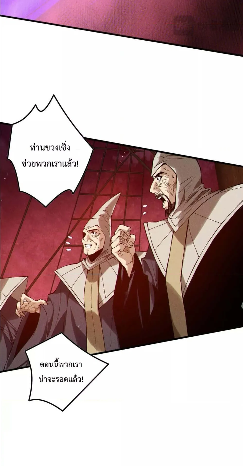 Disastrous Necromancer ตอนที่ 159 หน้า 50