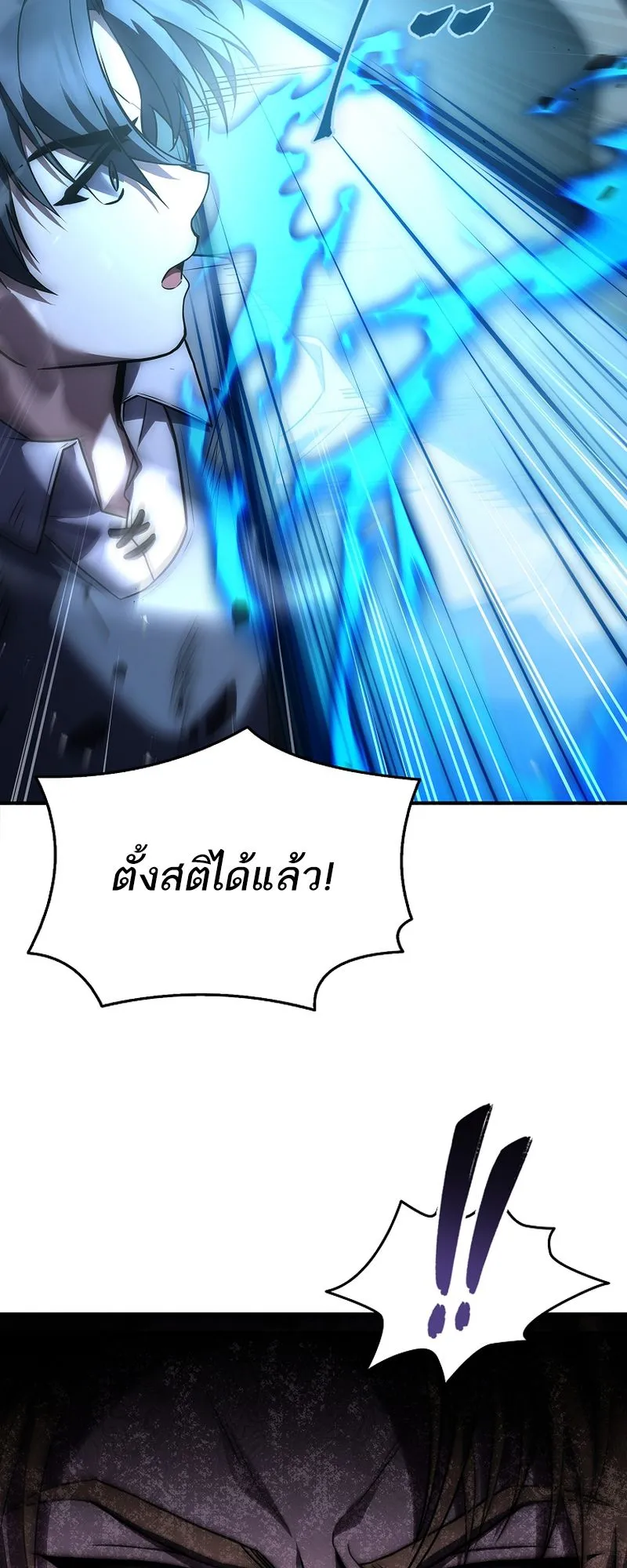 The Third Prince of the Fallen Kingdom has Regressed ตอนที่ 4 หน้า 55