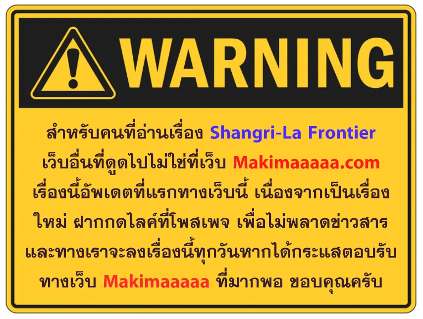 Shangri-La Frontier ตอนที่ 3 หน้า 9