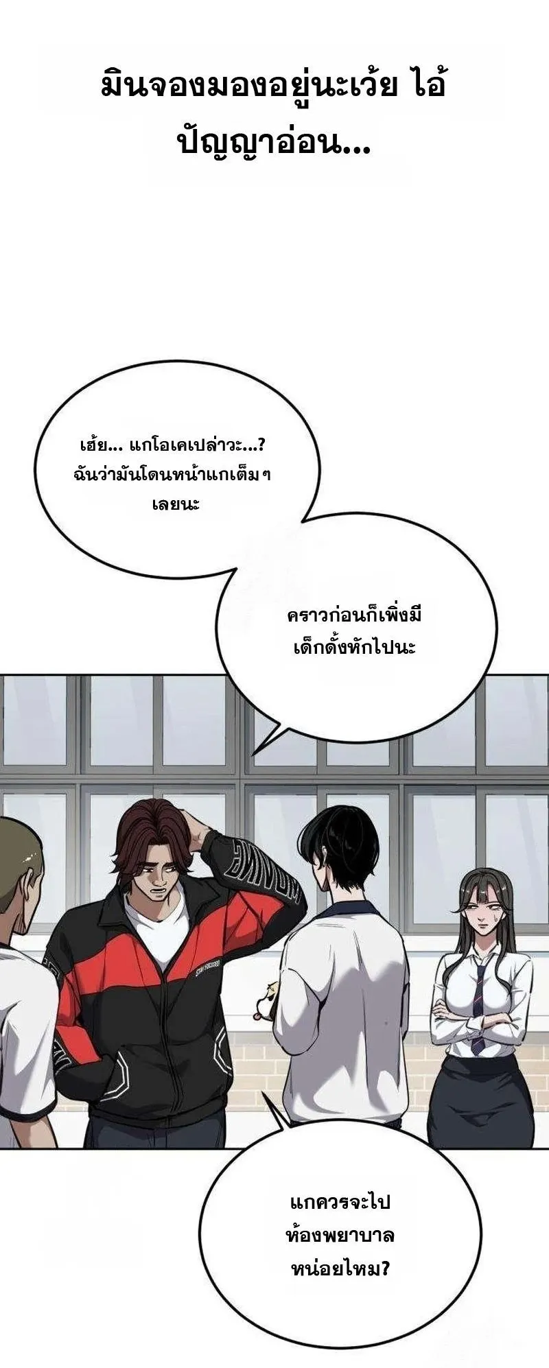 Resurrection Boy ตอนที่ 5 หน้า 104