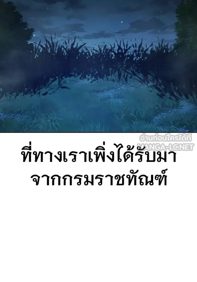 Juvenile Prison ตอนที่ 70 หน้า 239