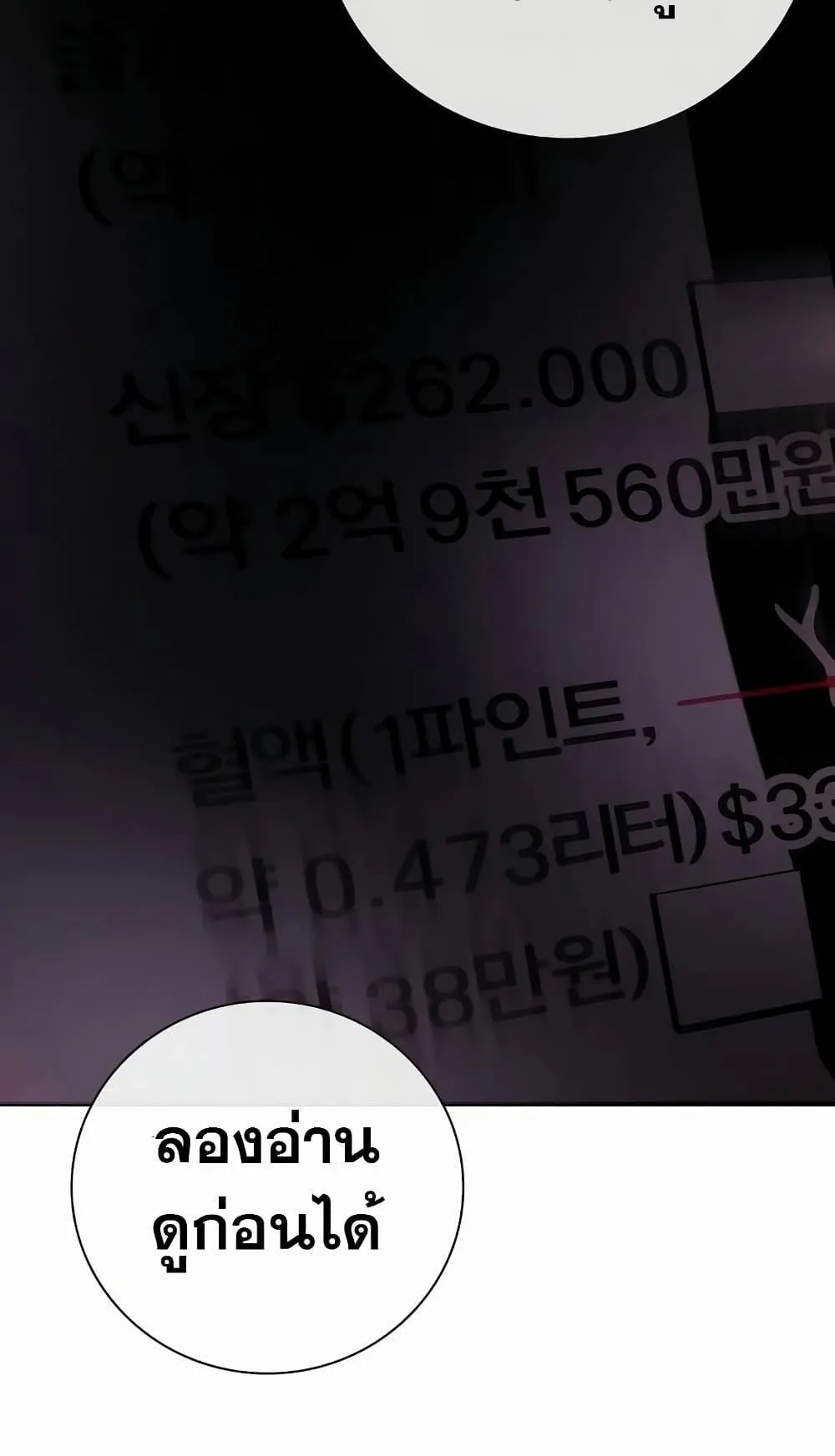 Juvenile Prison ตอนที่ 13 หน้า 138
