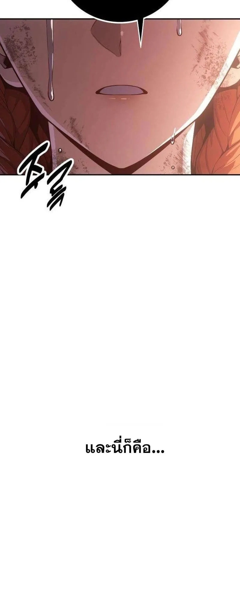 30 Years Have Passed Since the Prologue ตอนที่ 4 หน้า 35