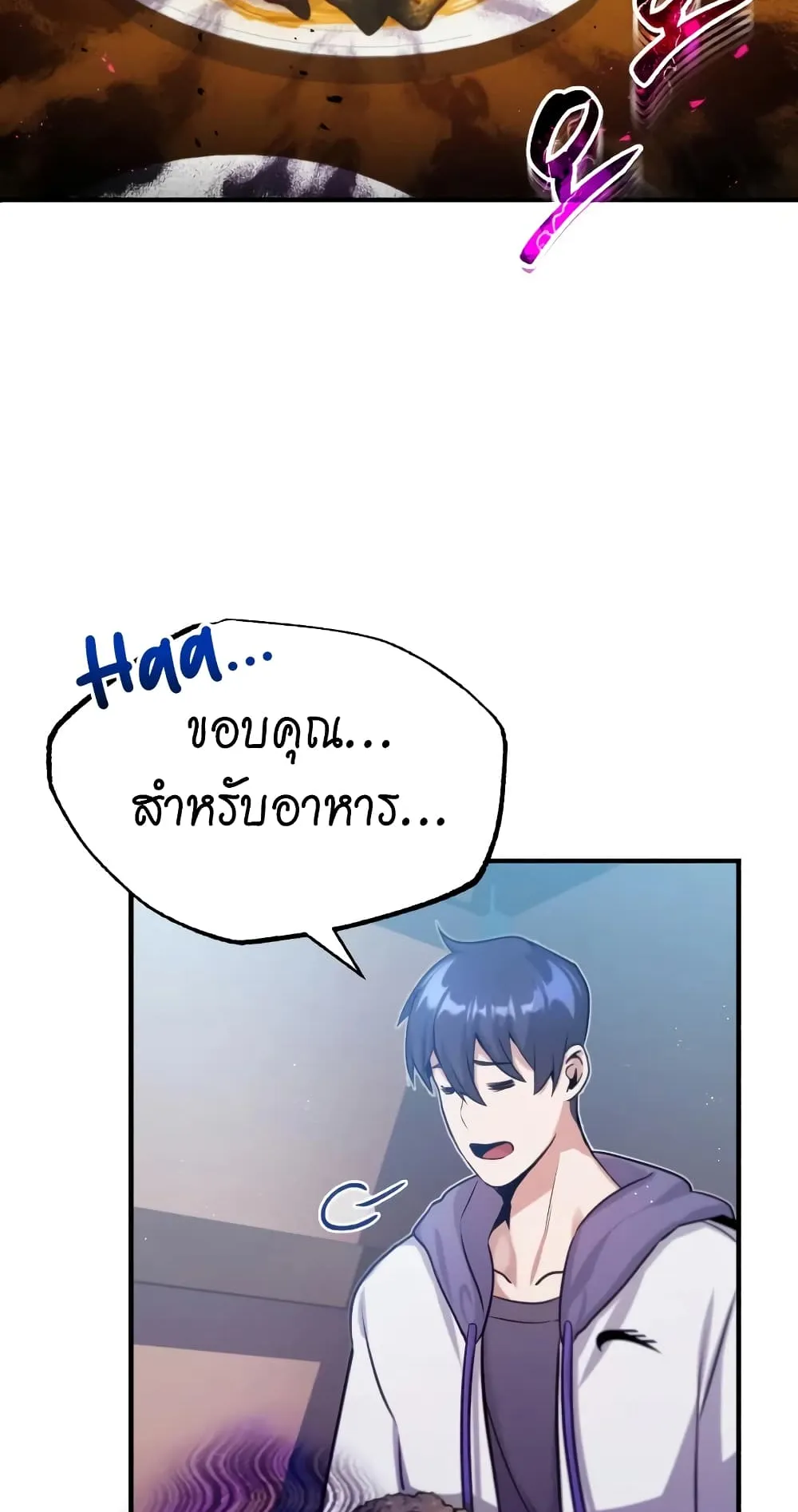 Genius of the Unique Lineage ตอนที่ 4 หน้า 51