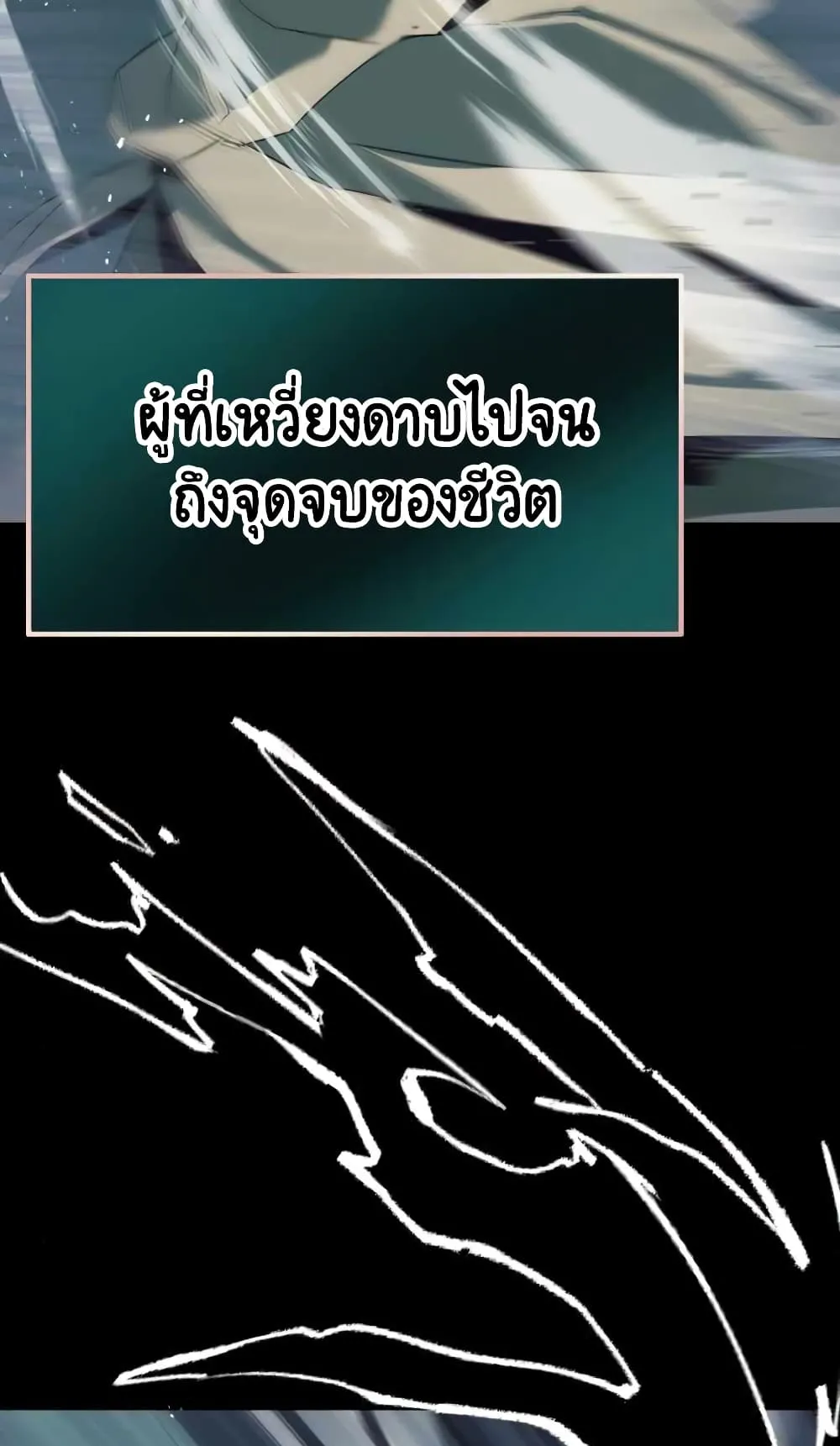 The Lazy Lord Masters the Sword ตอนที่ 16 หน้า 41