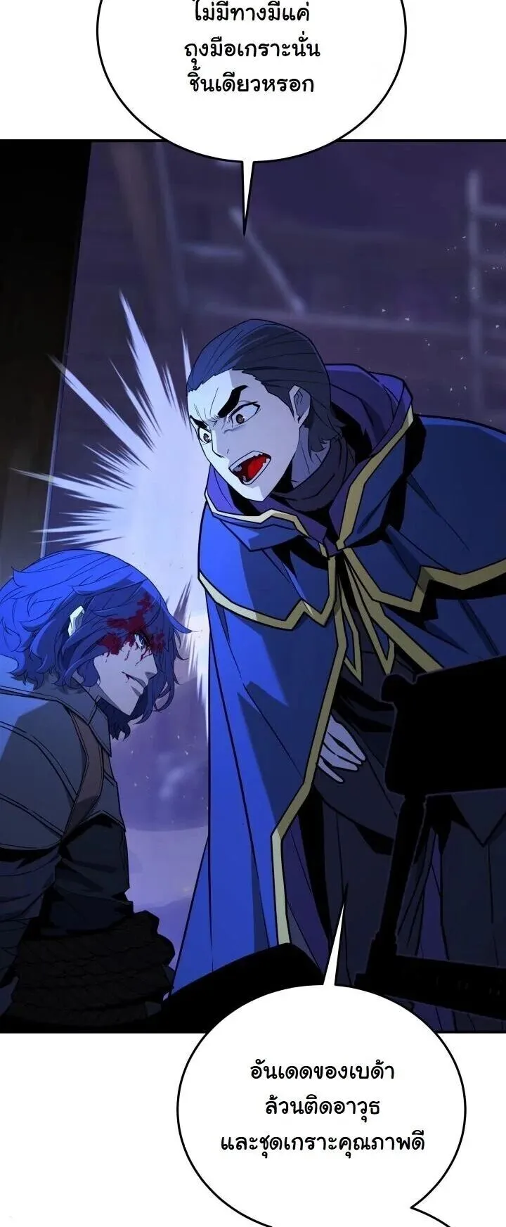 Player of a Fallen Noble Family ตอนที่ 49 หน้า 34