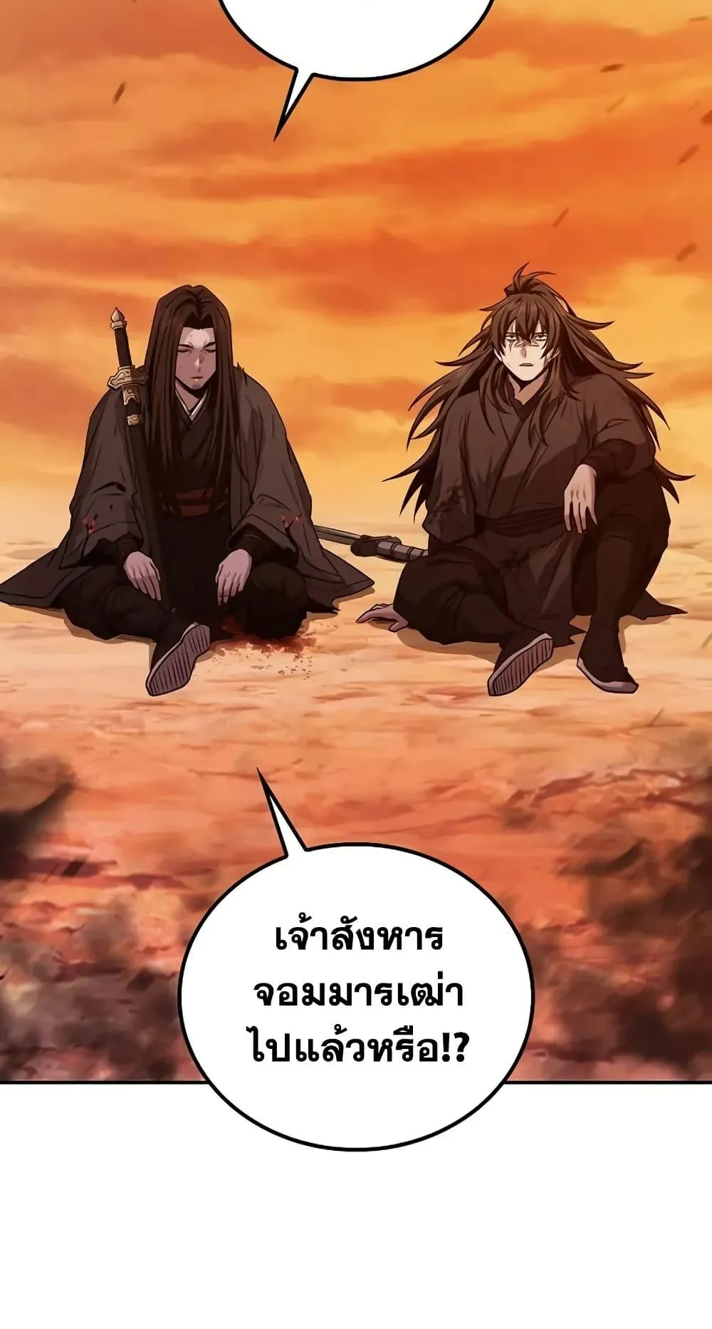 Mount Hua Sect’s Genius Phantom Swordsman ตอนที่ 1 หน้า 38
