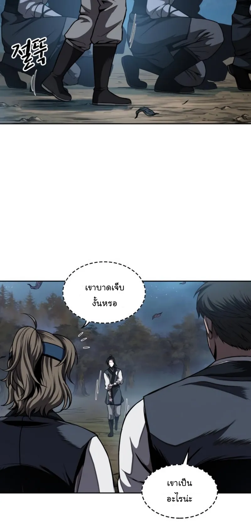 Nano Machine Chapter 60 หน้า 6