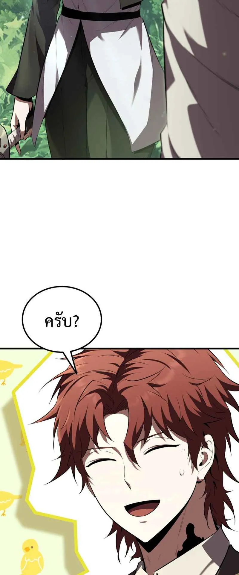 The Fox-Eyed Villain of the Demon Academy ตอนที่ 6 หน้า 51