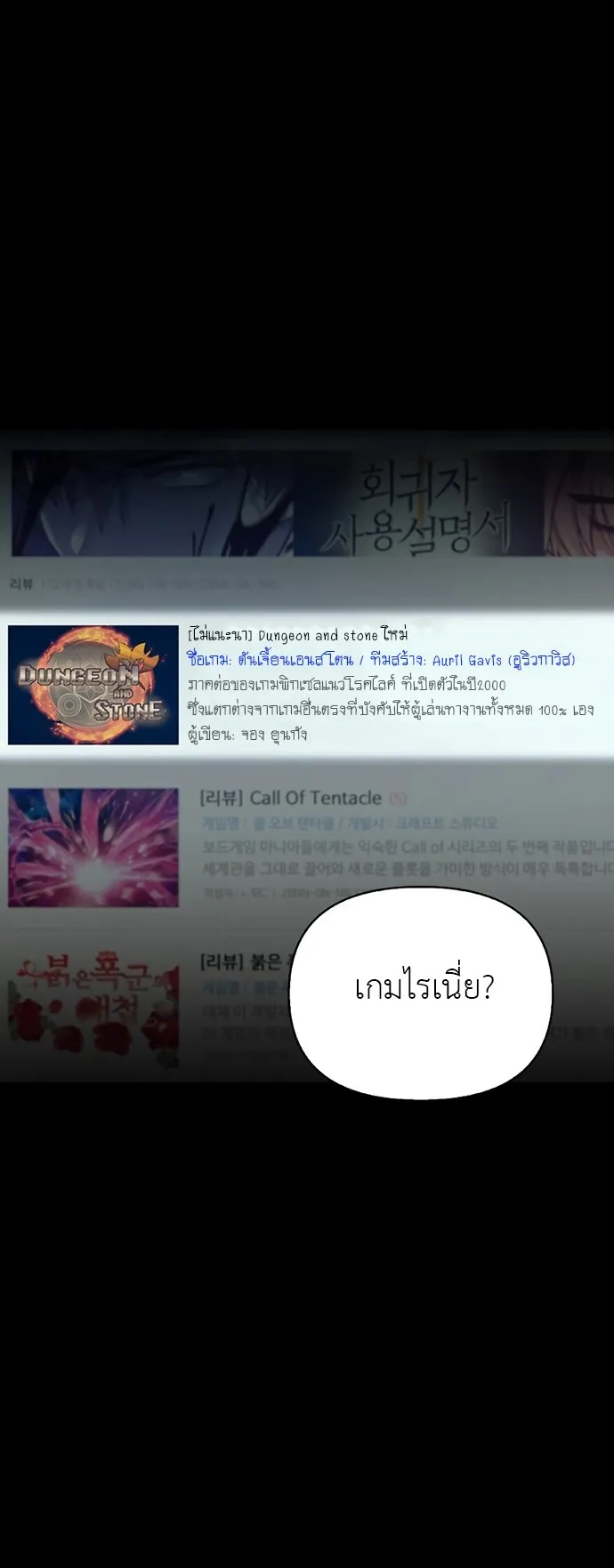 Surviving the Game as a Barbarian ตอนที่ 1 หน้า 10