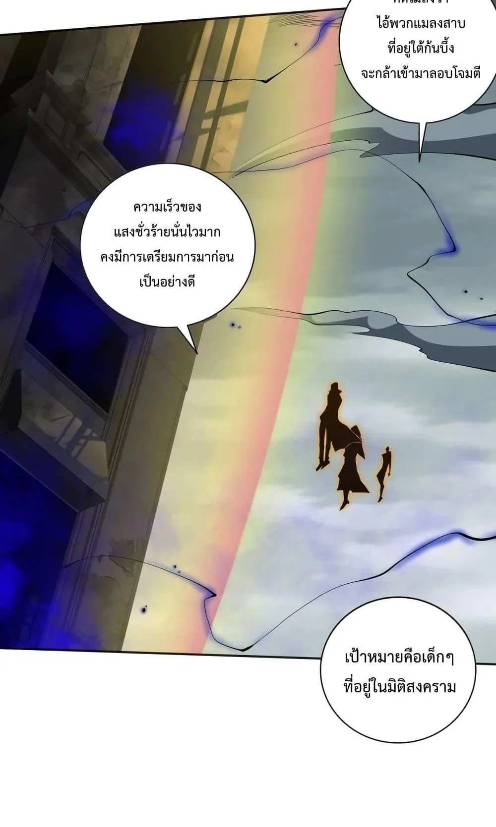 Disastrous Necromancer ตอนที่ 12 หน้า 38