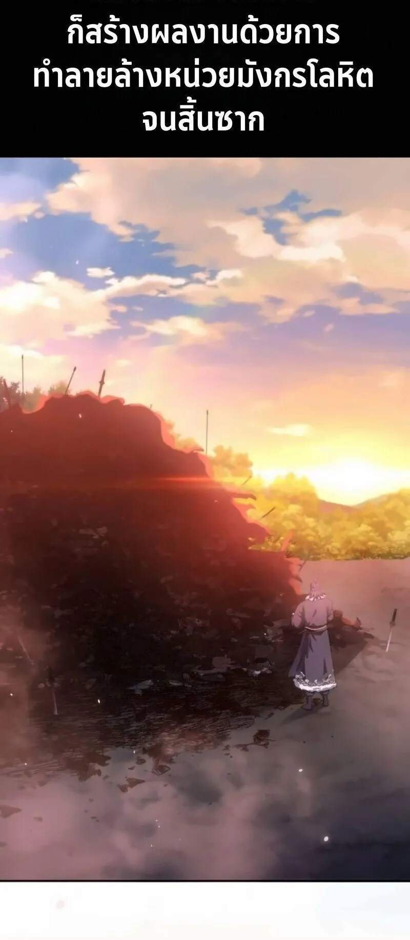 Regression of the Yong Clan Heir ตอนที่ 43 หน้า 100
