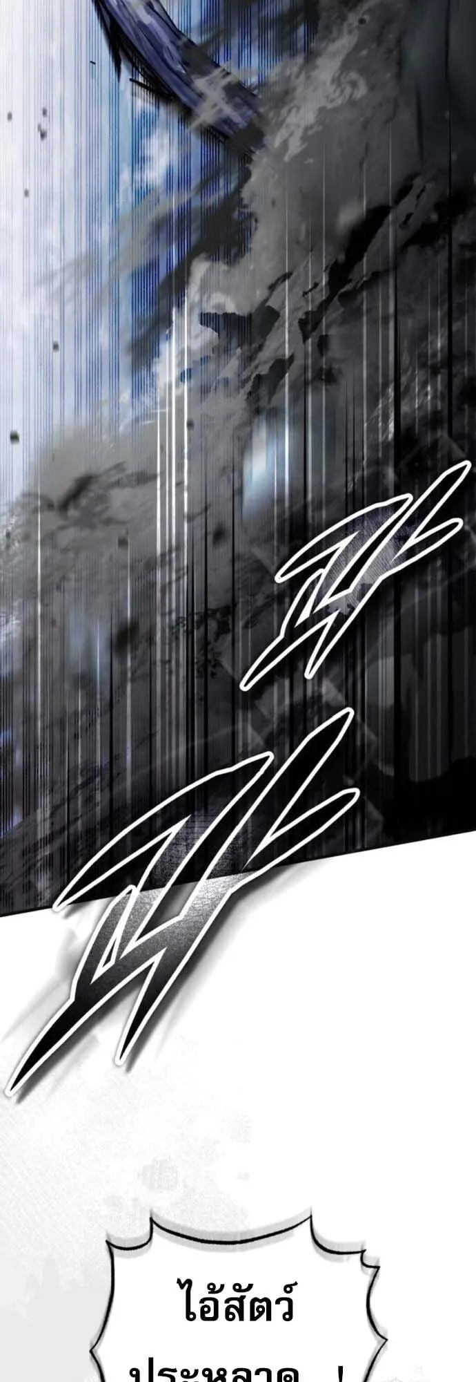 Echoes of the Reverse Planet ตอนที่ 11 หน้า 37