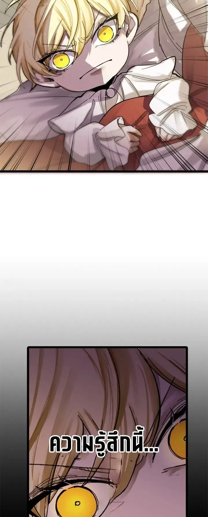 The Strongest Sword Saint Reincarnated Into a Prestigious Magic Family ตอนที่ 2 หน้า 9