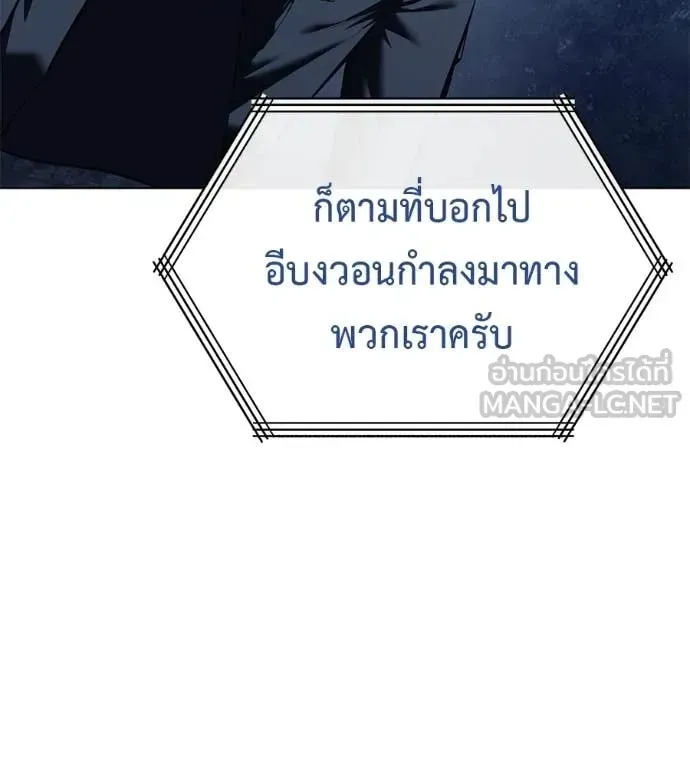Red Shirt ตอนที่ 16 หน้า 107