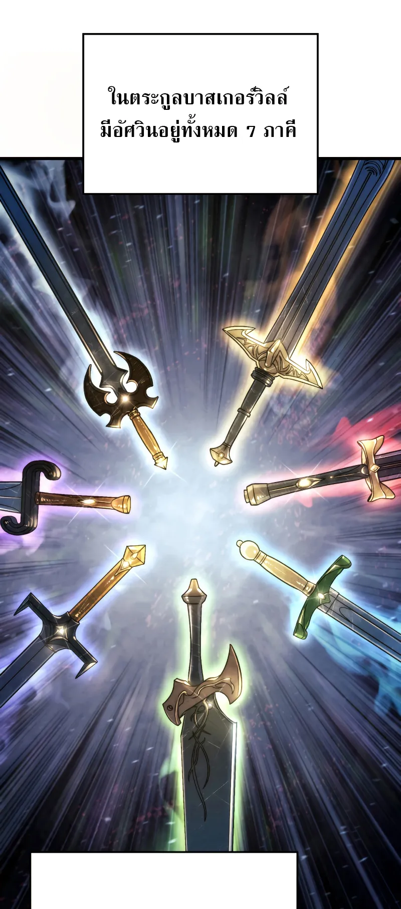 Revenge of the Iron-Blooded Sword Hound ตอนที่ 16 หน้า 41