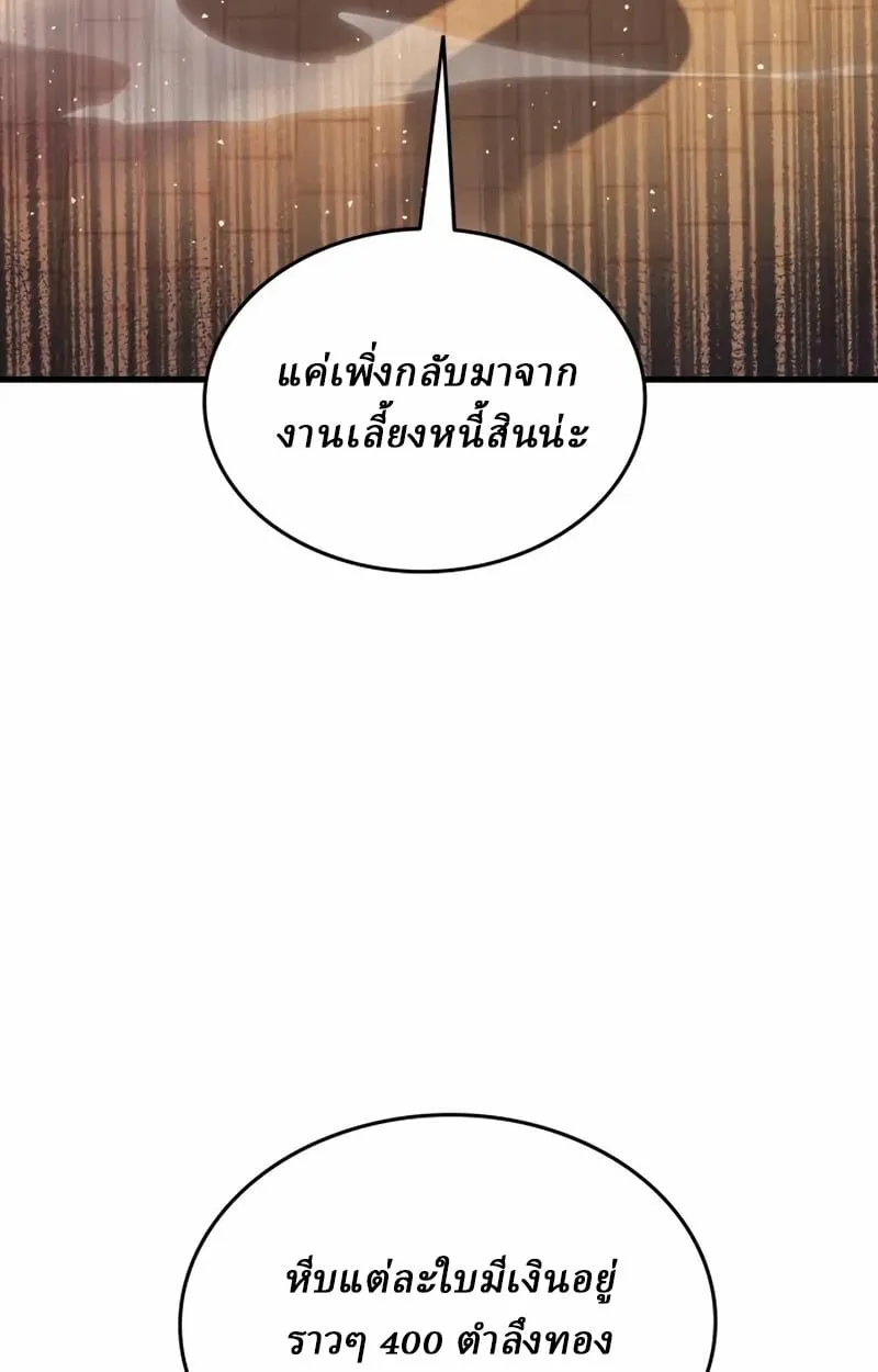 Rebirth of the Divine Demon ตอนที่ 10 หน้า 179