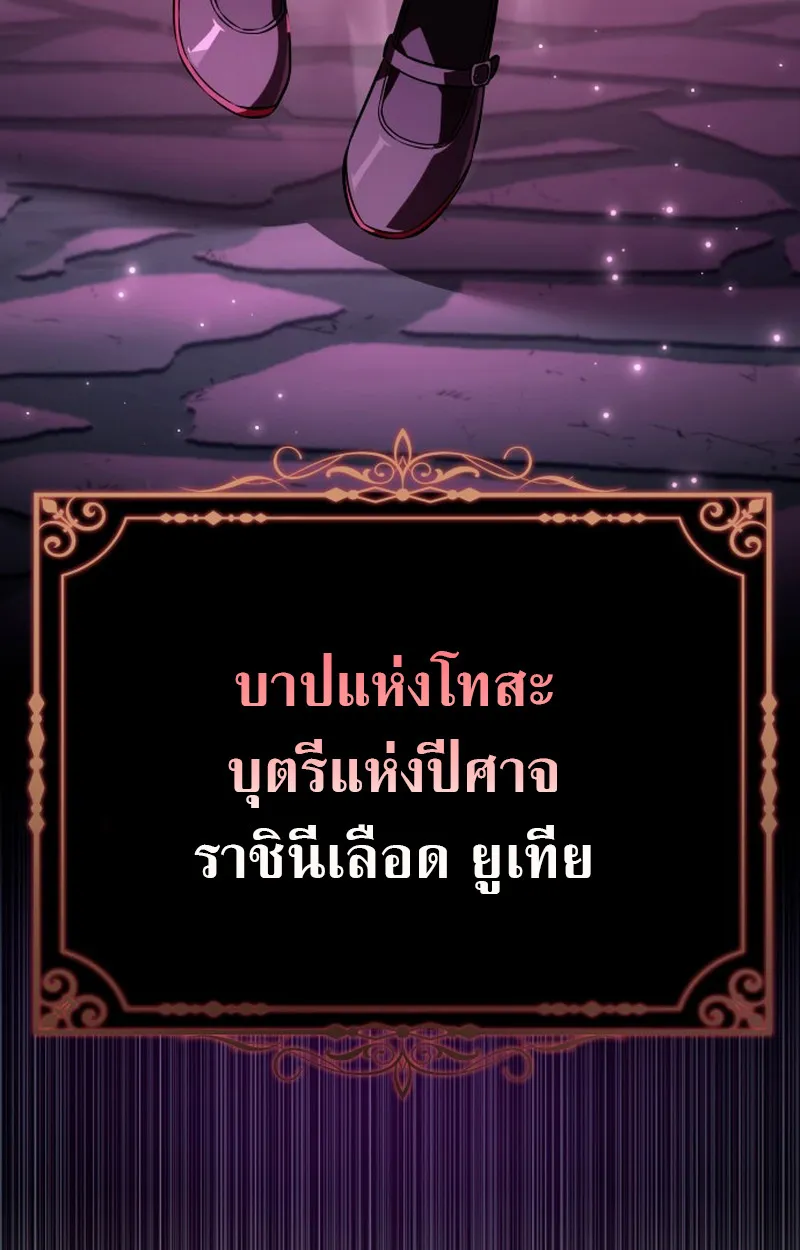 Raising Villains the Right Way ตอนที่ 1 หน้า 181