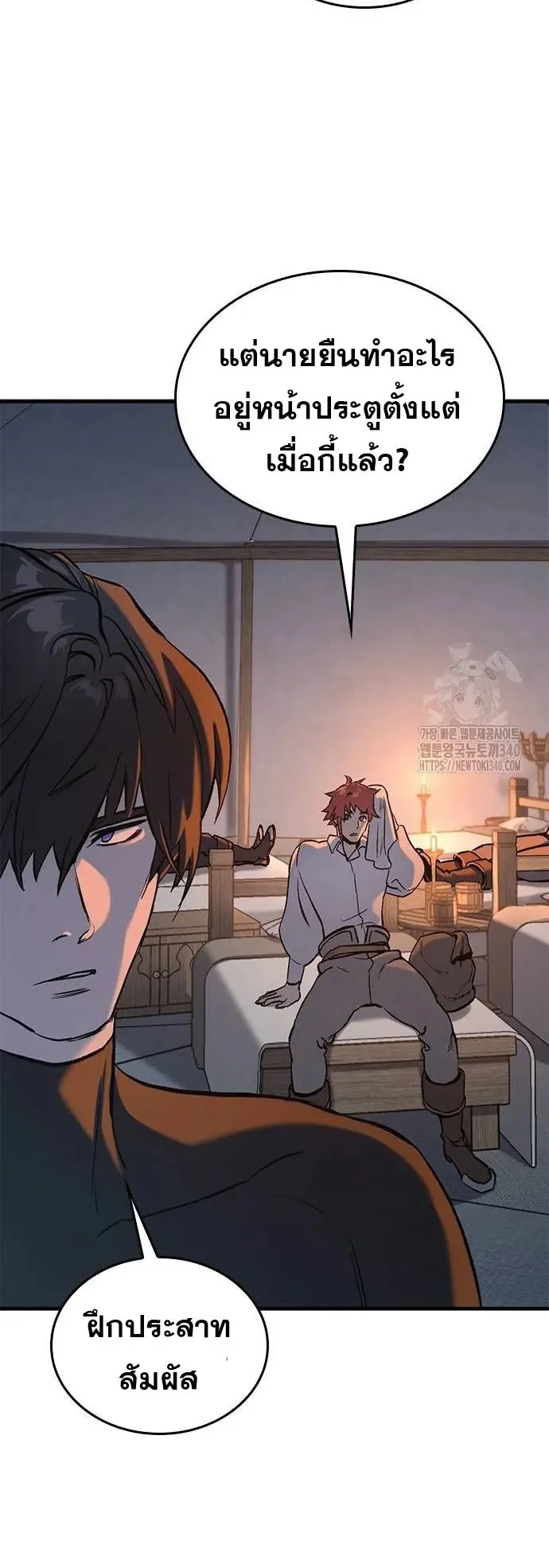 Eternally Regressing Knight ตอนที่ 9 หน้า 83