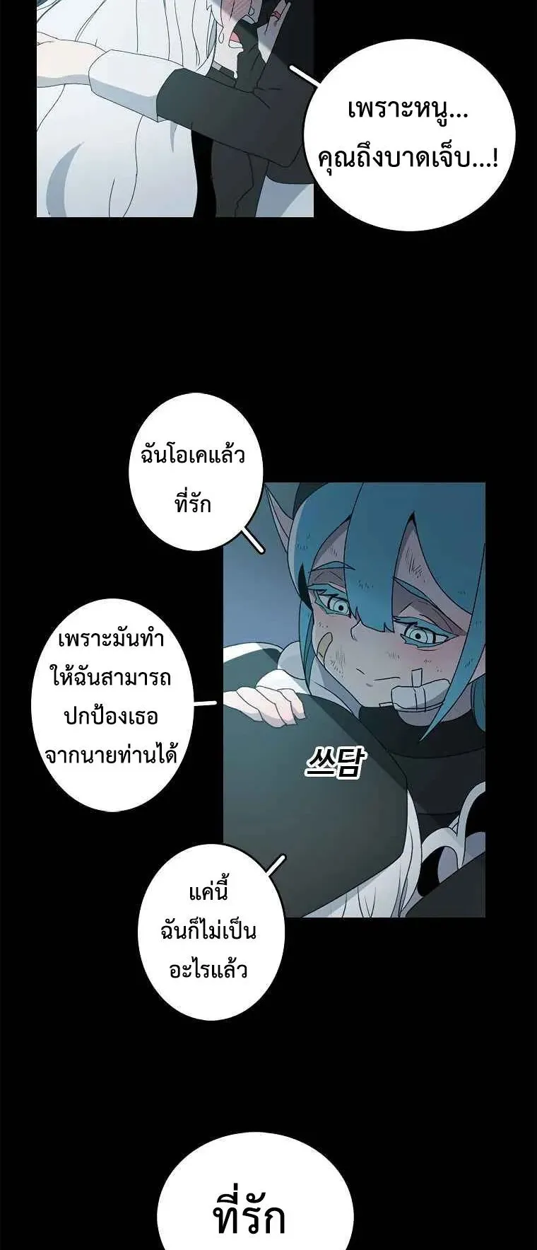 The House Without Time ตอนที่ 1 หน้า 48