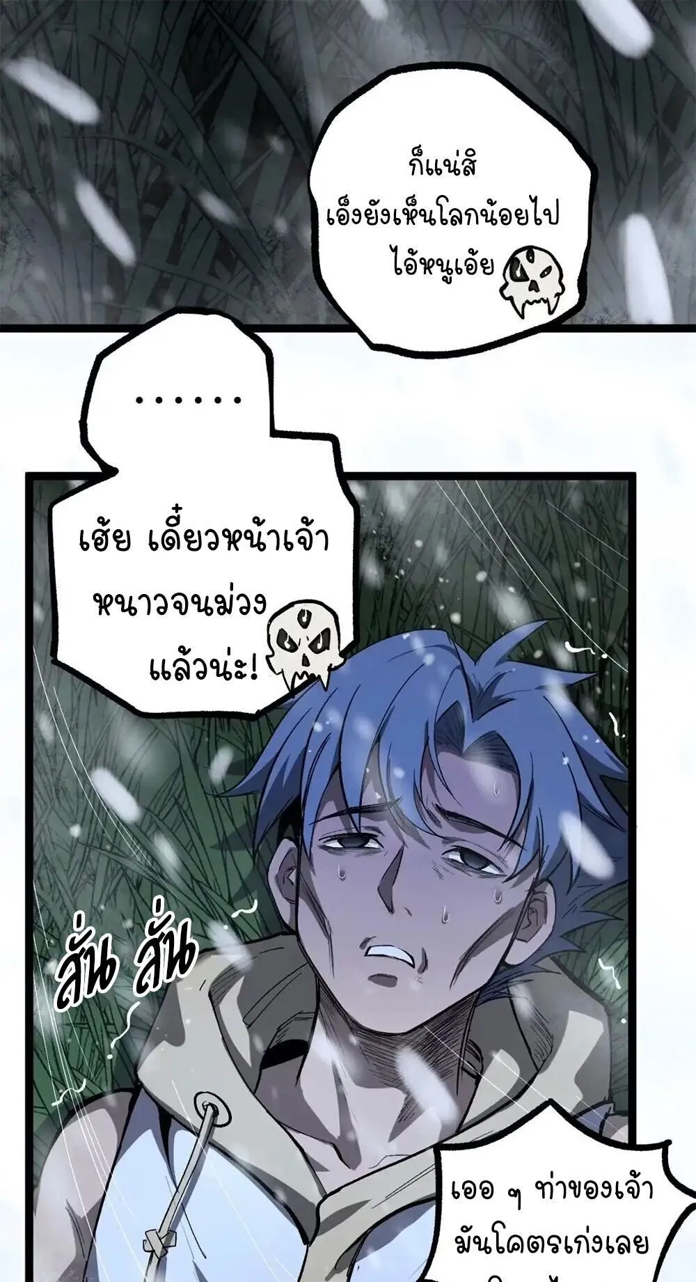 Gatekeeper of the Boundless Worlds ตอนที่ 148 หน้า 15