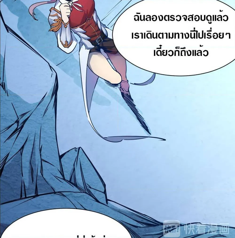 Rise From The Rubble ตอนที่ 5 หน้า 24