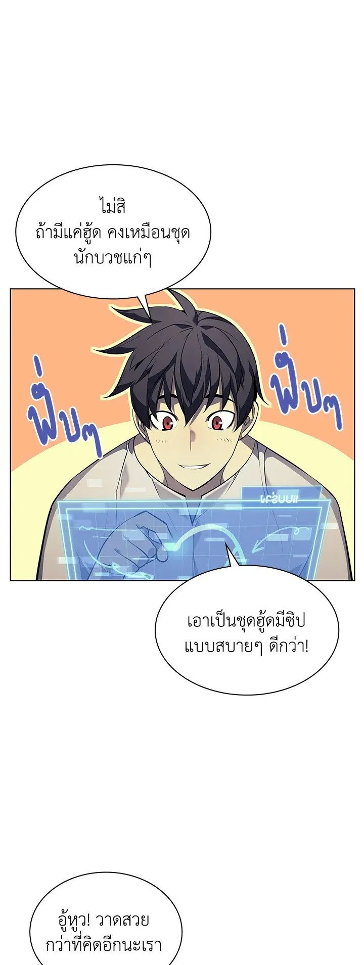 Overgeared ตอนที่ 37 หน้า 26