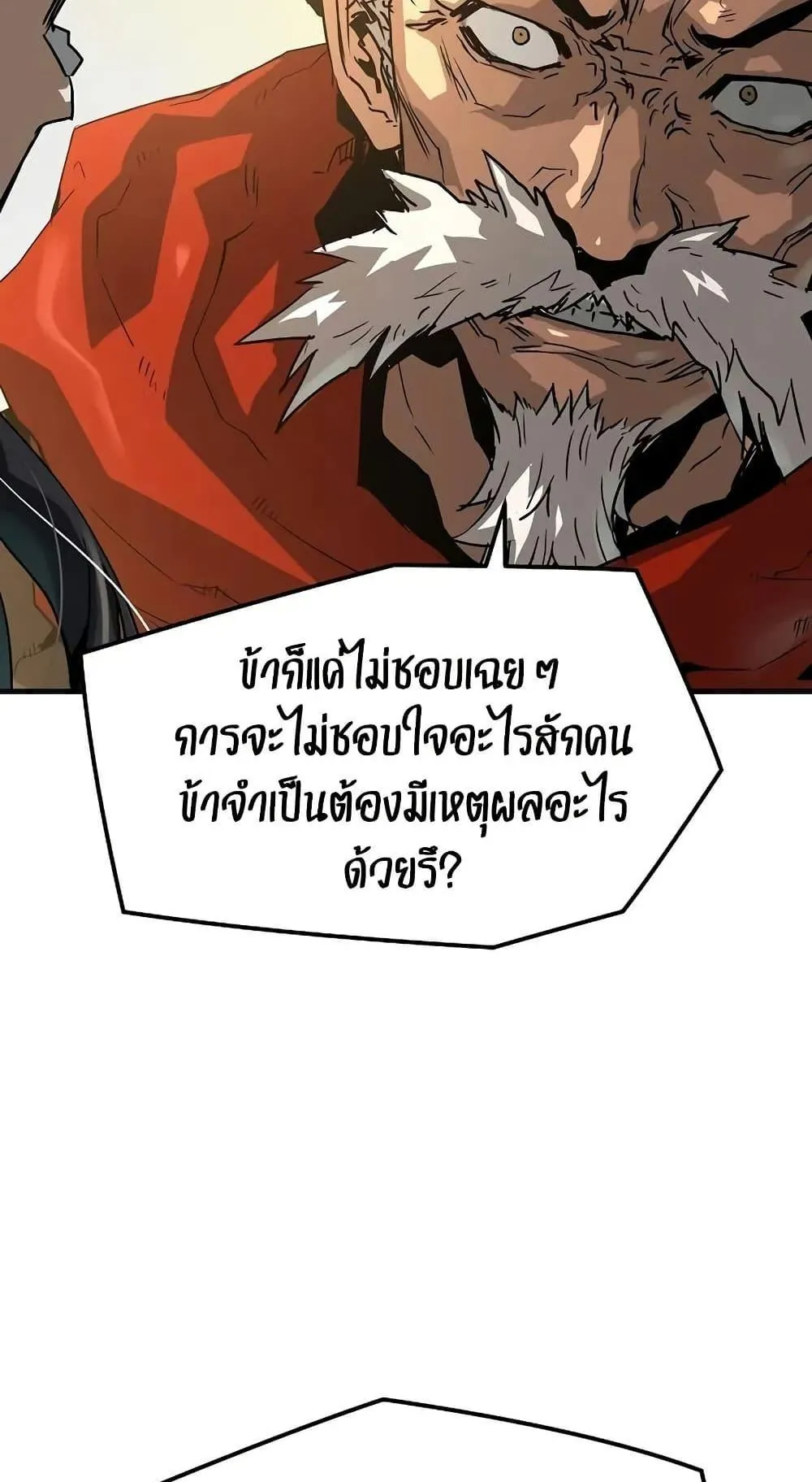 Absolute Regression ตอนที่ 48 หน้า 13
