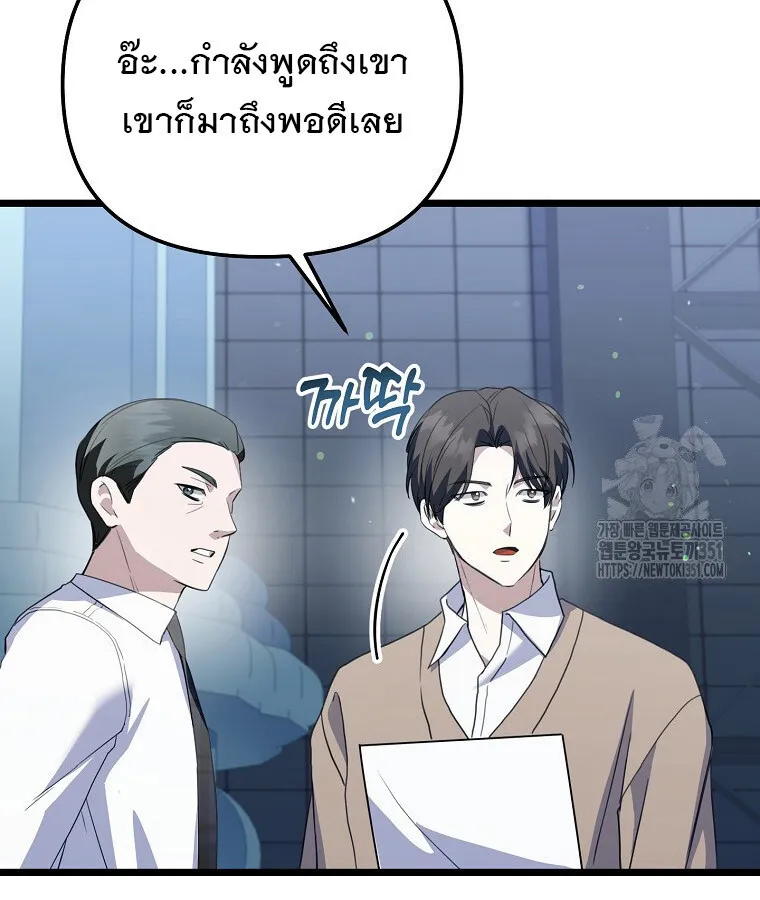 The Crazy Genius Composer Returns ตอนที่ 30 หน้า 68