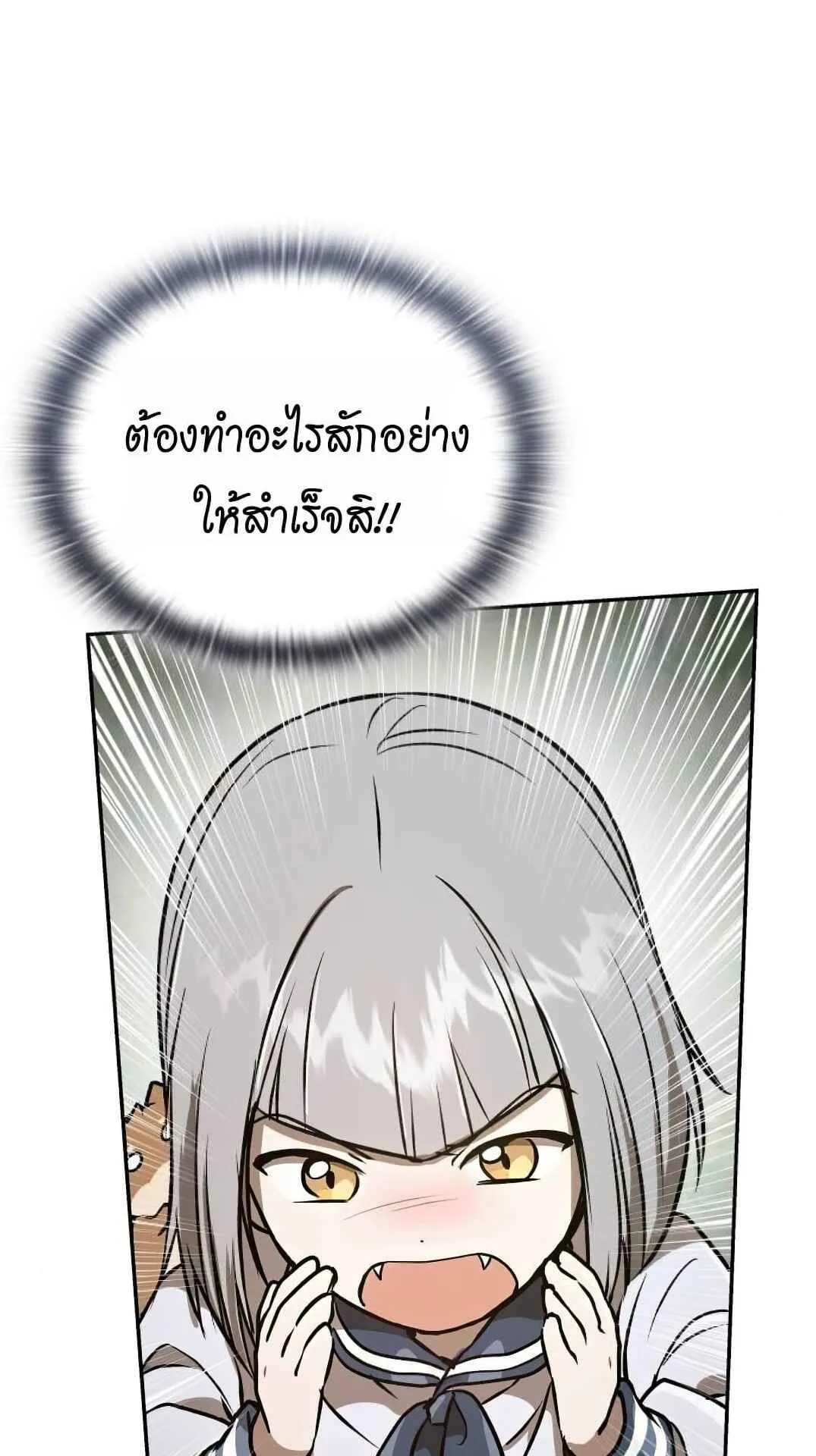 Shinsu Kindergarten ตอนที่ 27 หน้า 78