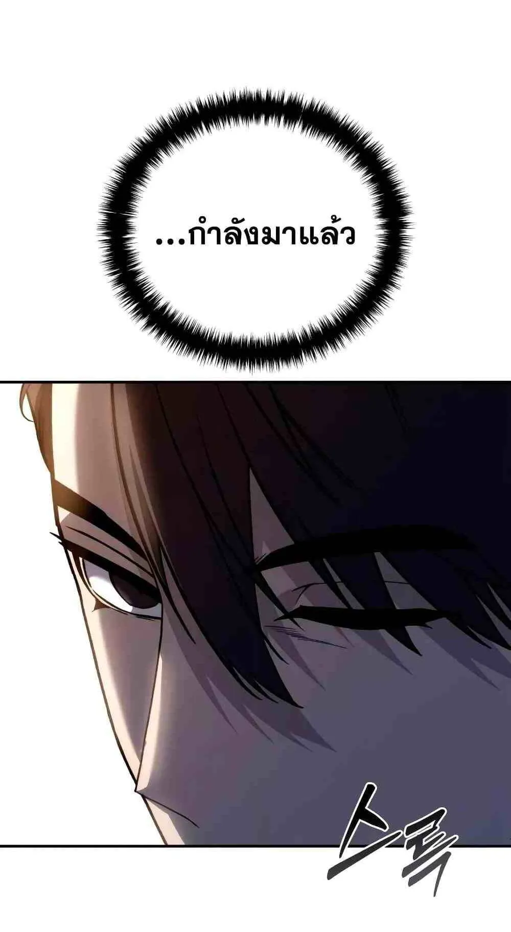 Star-Embracing Swordmaster ตอนที่ 31 หน้า 127