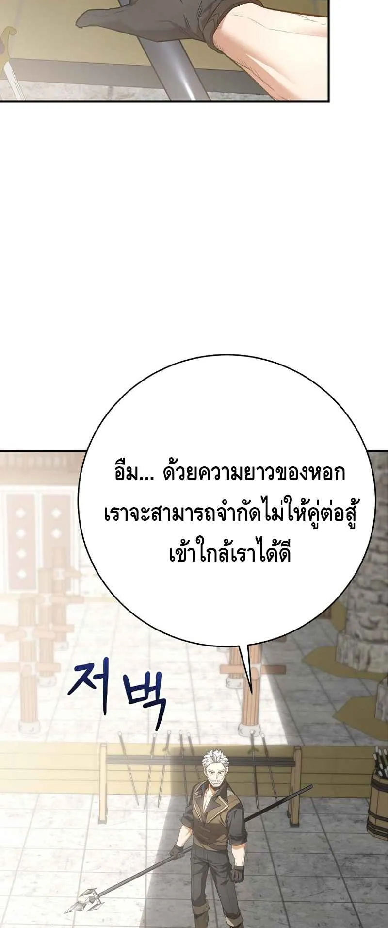 Reincarnated as a Genius Prodigy of a Prestigious Family ตอนที่ 3 หน้า 29