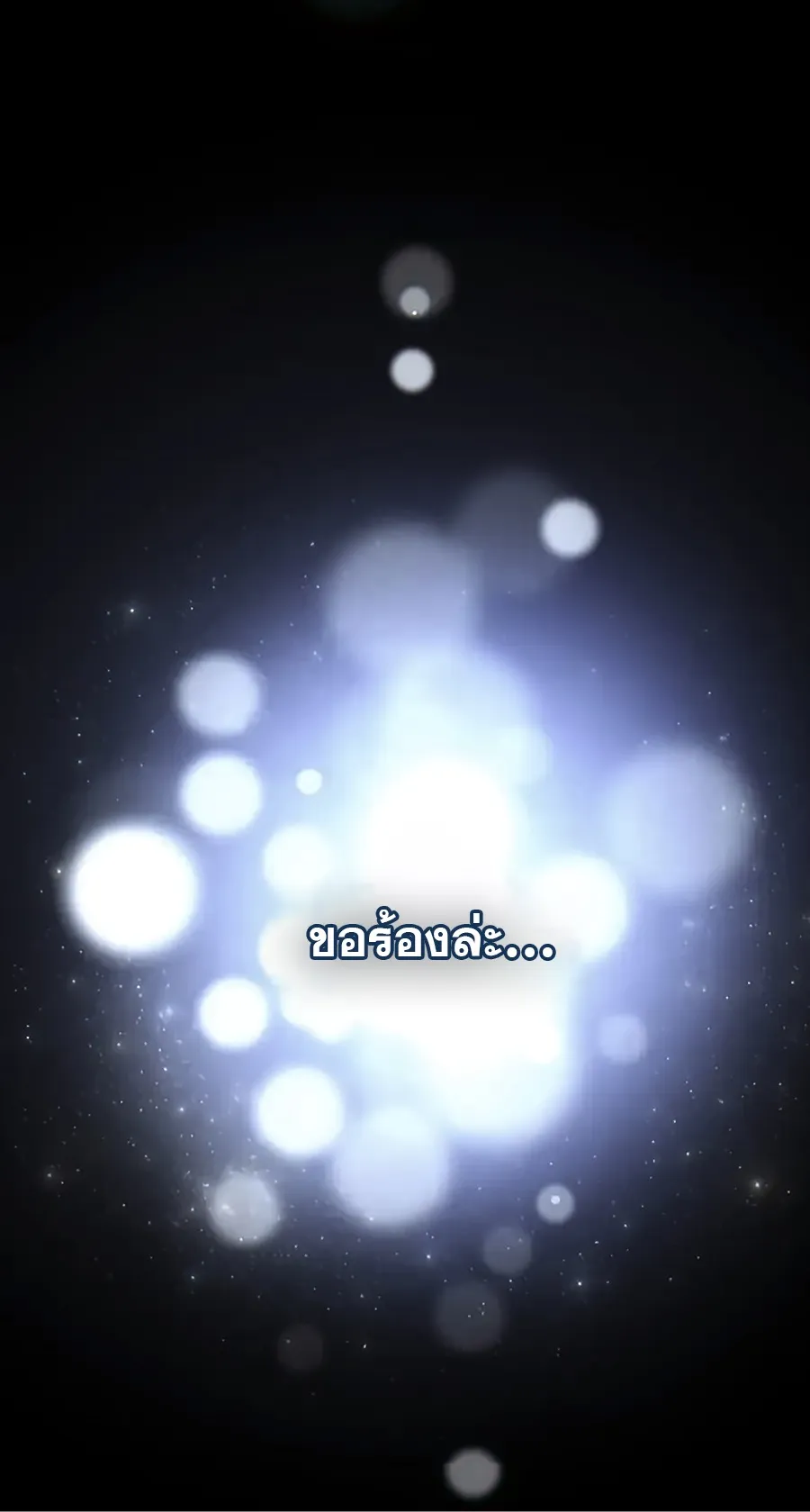 Hidden Class Gravity User ตอนที่ 14 หน้า 64