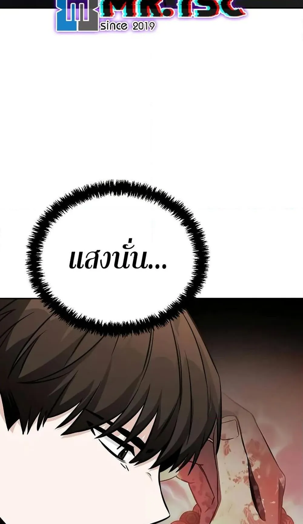 Mount Hua Sect’s Genius Phantom Swordsman ตอนที่ 2 หน้า 39