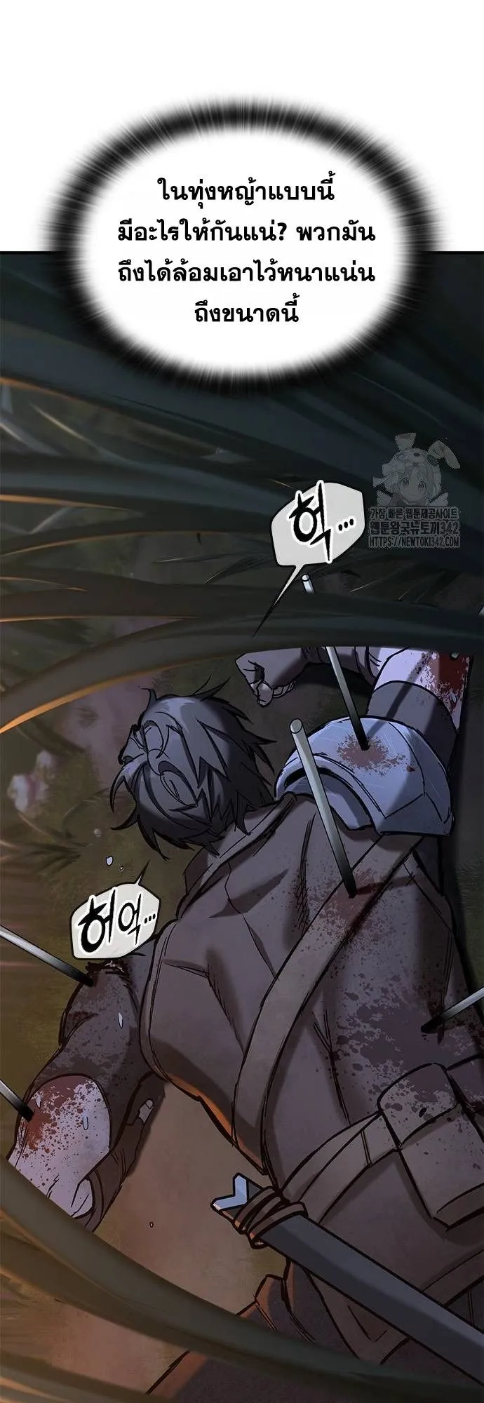 Eternally Regressing Knight ตอนที่ 11 หน้า 23
