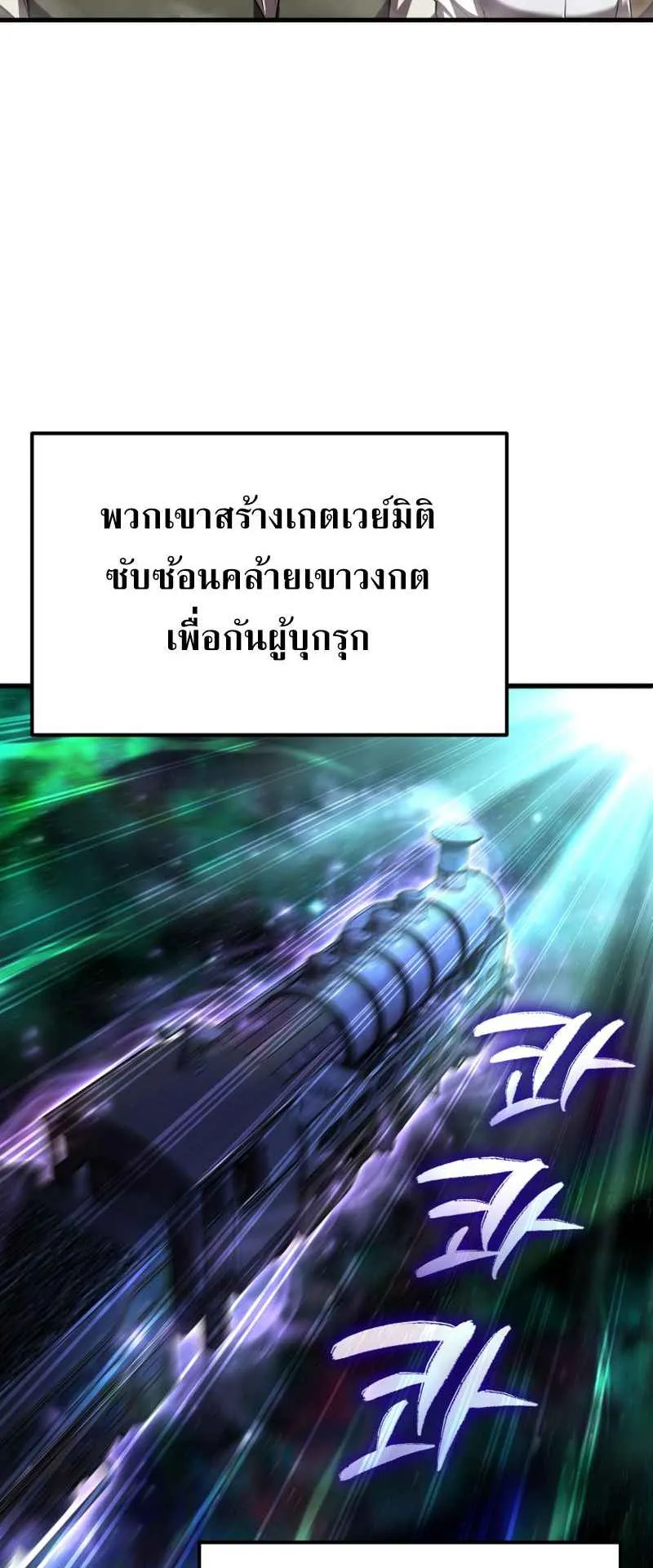 The Fox-Eyed Villain of the Demon Academy ตอนที่ 9 หน้า 31